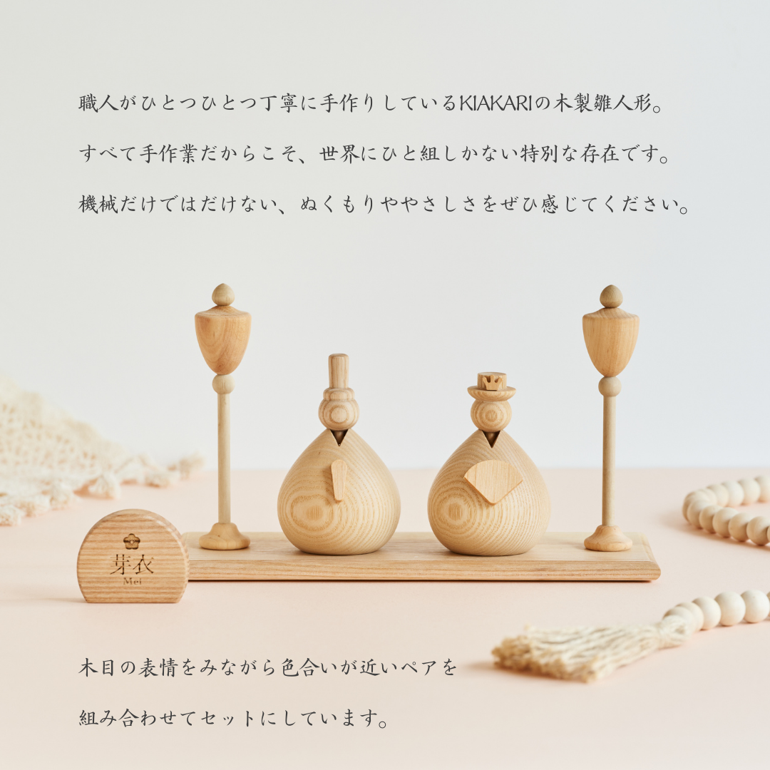 【即発送】しずく雛 ※2027年度分