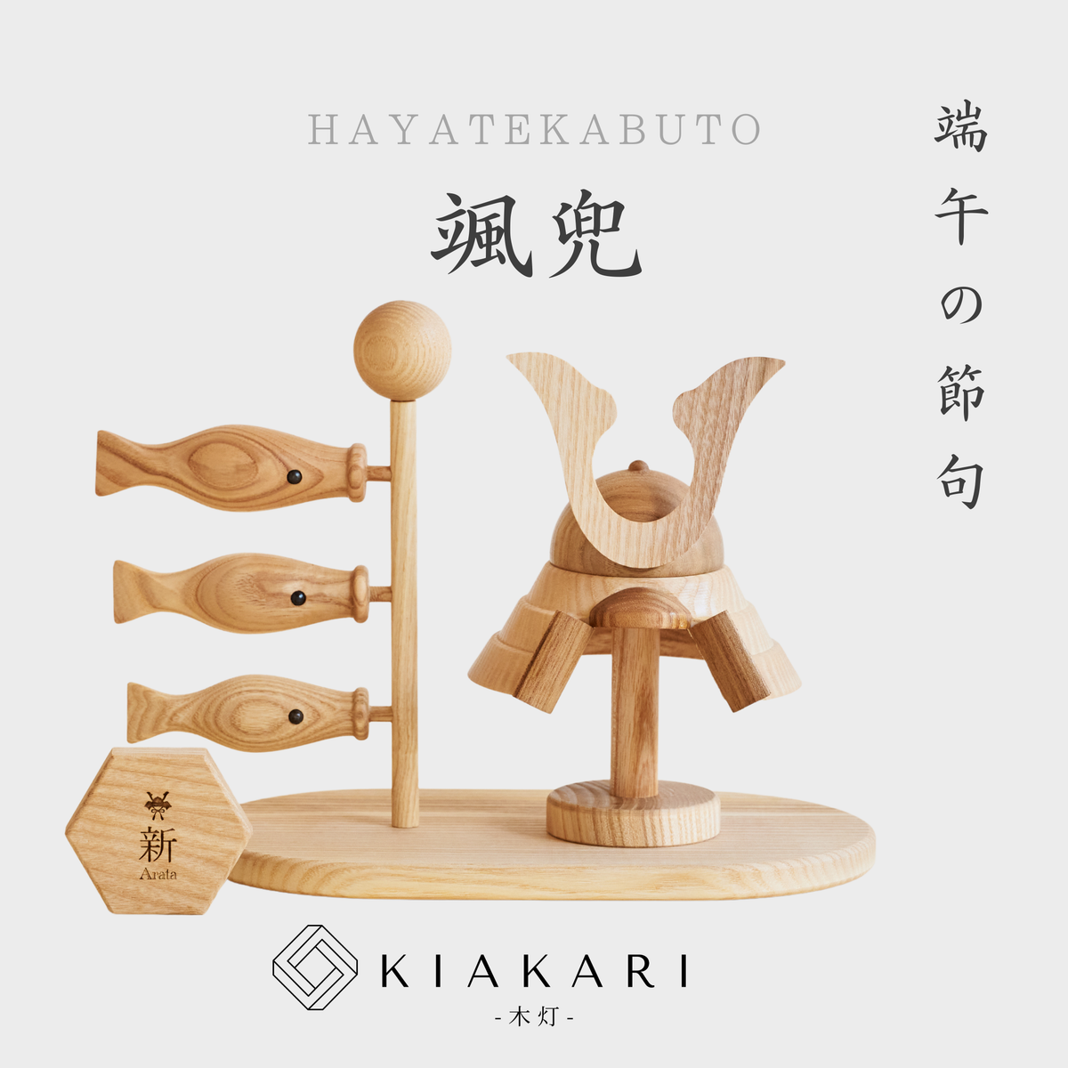 【最終制作枠 | 優先発送】4月30日・5月1日発送　颯兜