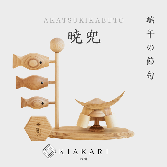 【最終制作枠 | 優先発送】4月30日・5月1日発送　暁兜