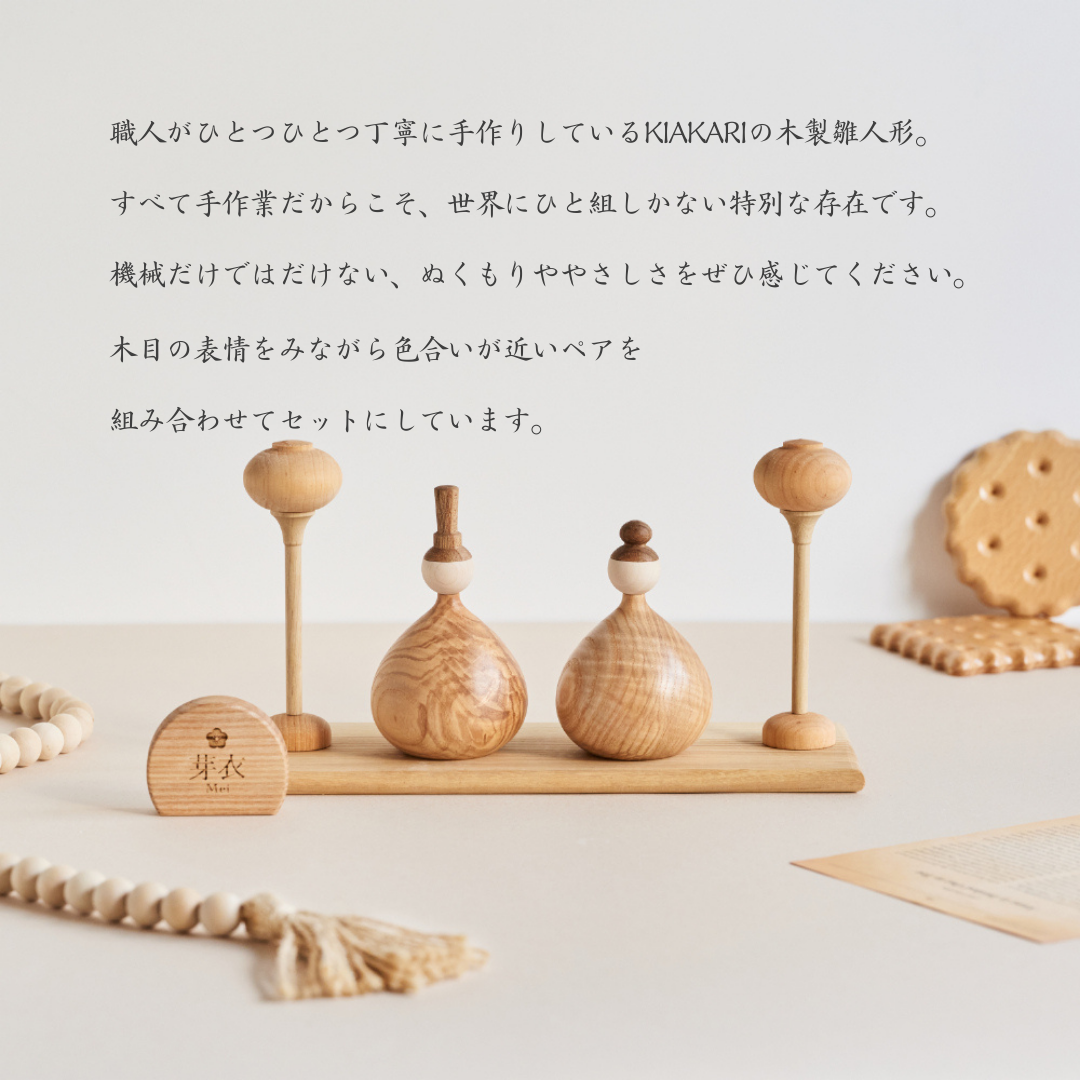 【即発送】くるみ雛 ※2027年度分
