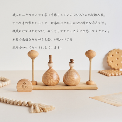 【即発送】くるみ雛 ※2027年度分