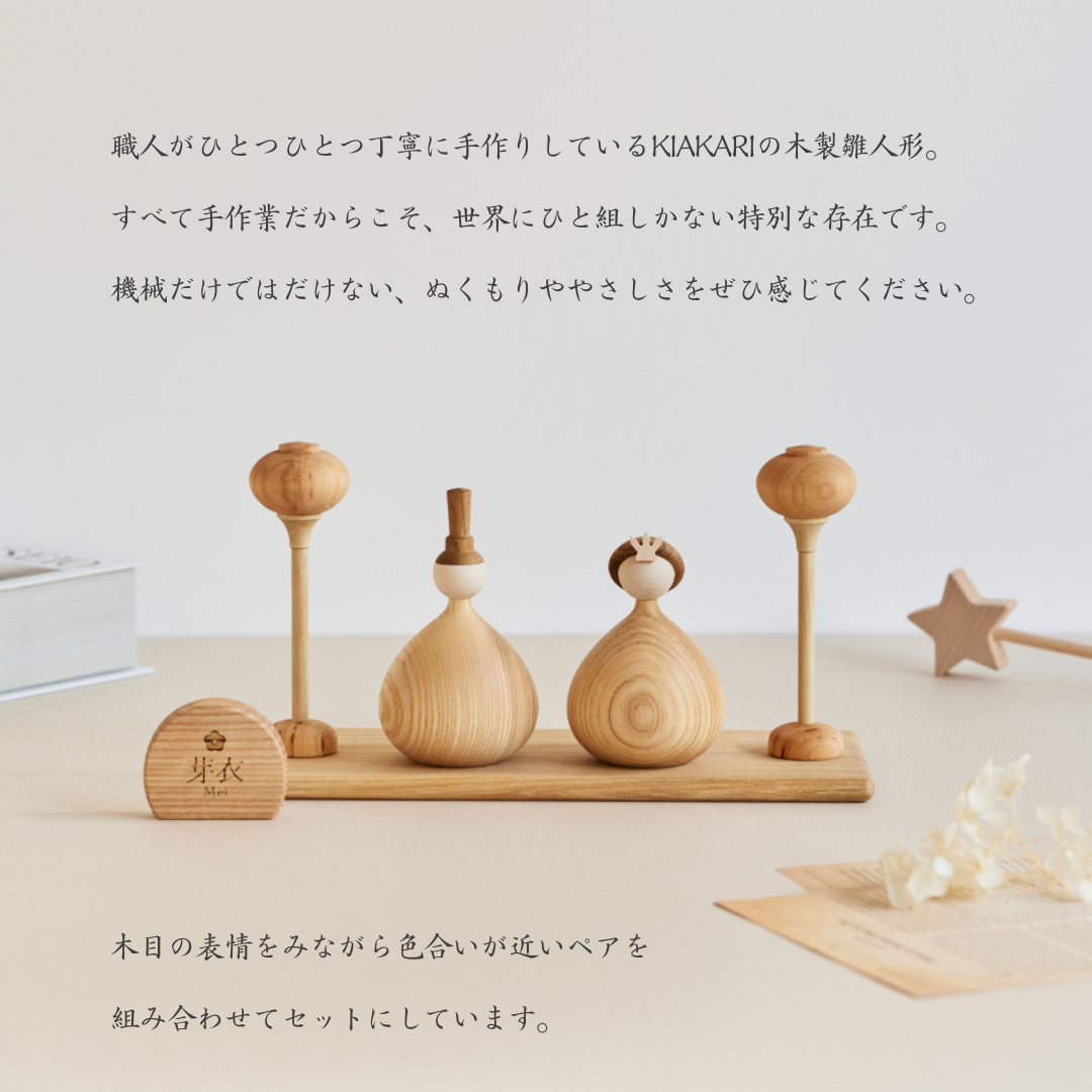 うらら雛 ※2027年度分