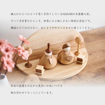 結 - 台座付き人形 - ※2027年度分